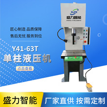 西南厂家单柱液压机油压机C型压力机轴承校正压装电机冲压机油泵