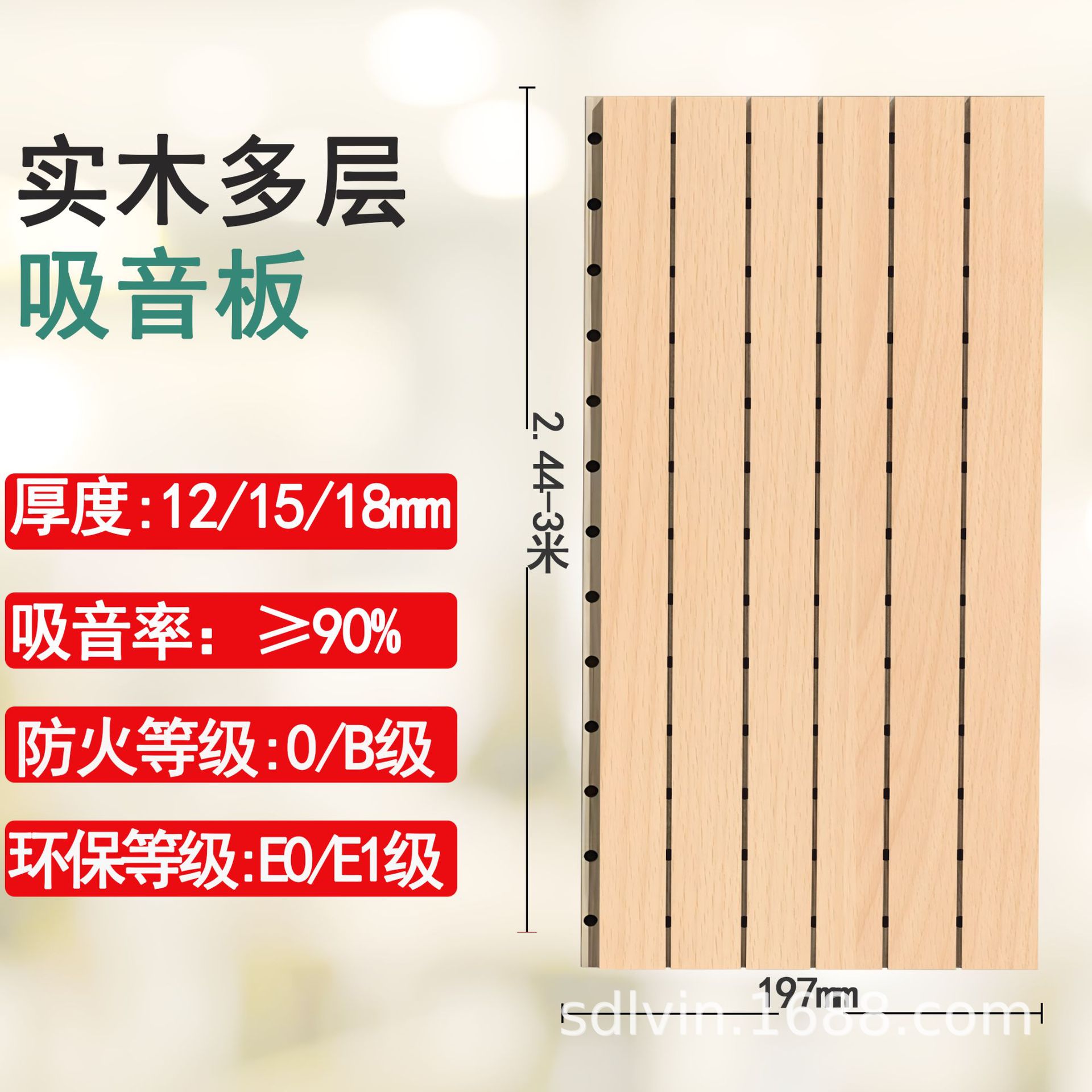 15mmE0 다층 음향 패널