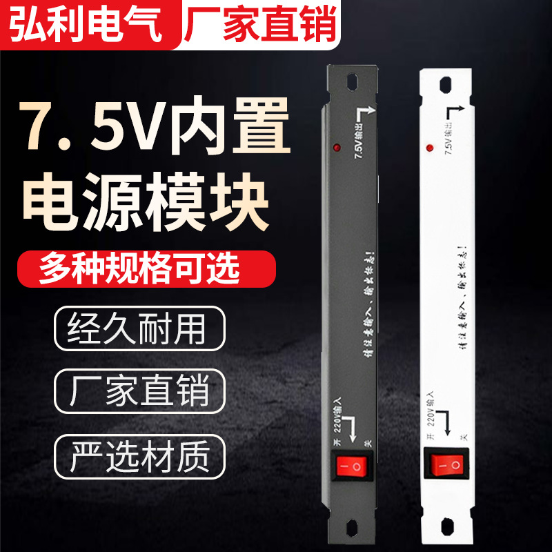 供应弱电箱电源模块光纤信息布线箱电源一进一出式开关电源模块条