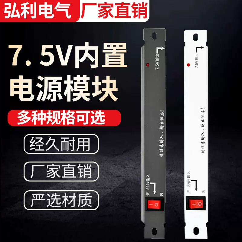 供应弱电箱电源模块光纤信息布线箱电源一进一出式开关电源模块条