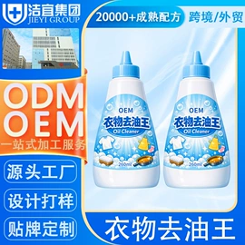 洗洁精;洗衣液;干洗剂