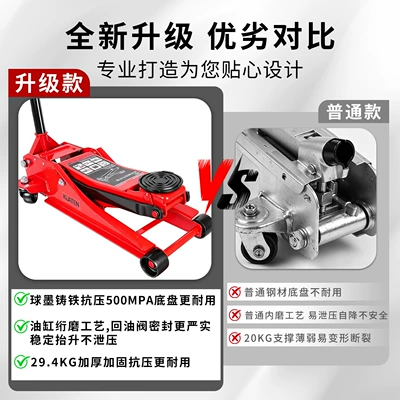 Car jack 0kg 3-ton car and sports