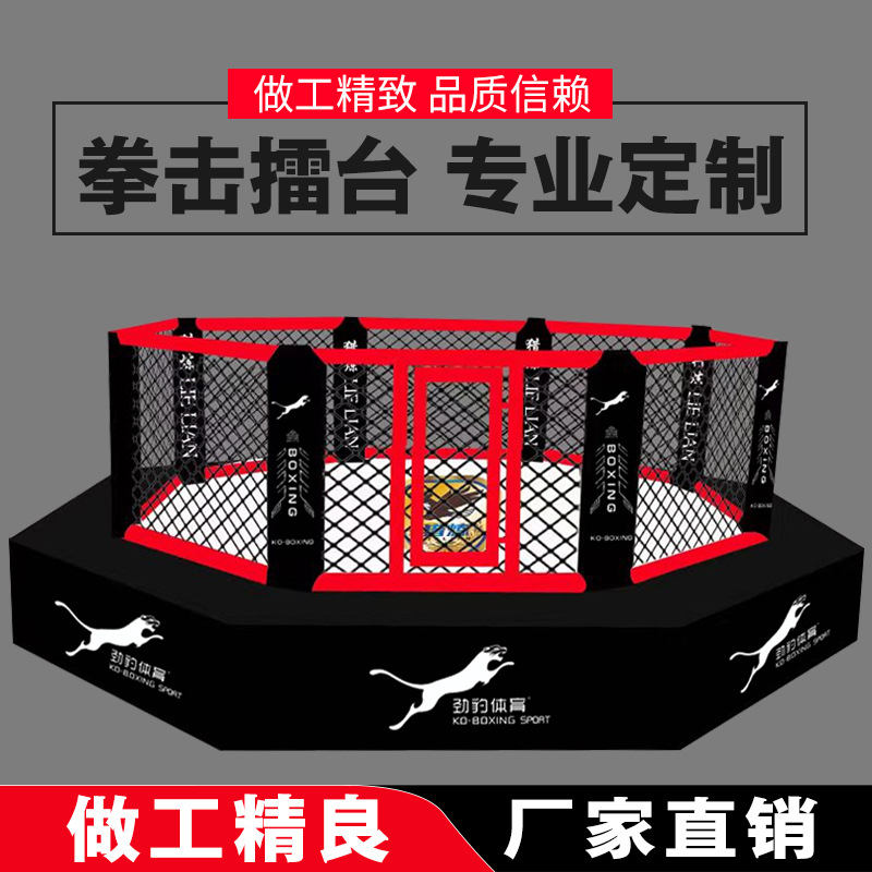 八角笼MMA搏击比赛训练六角铁笼圆笼格斗搏击拳击散打擂台拳击台