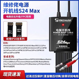 Repairman Power Cord Power Cord Apple Android Huawei Vivo Xiaomi Samsung Oppo Mobile Phone S24 Max