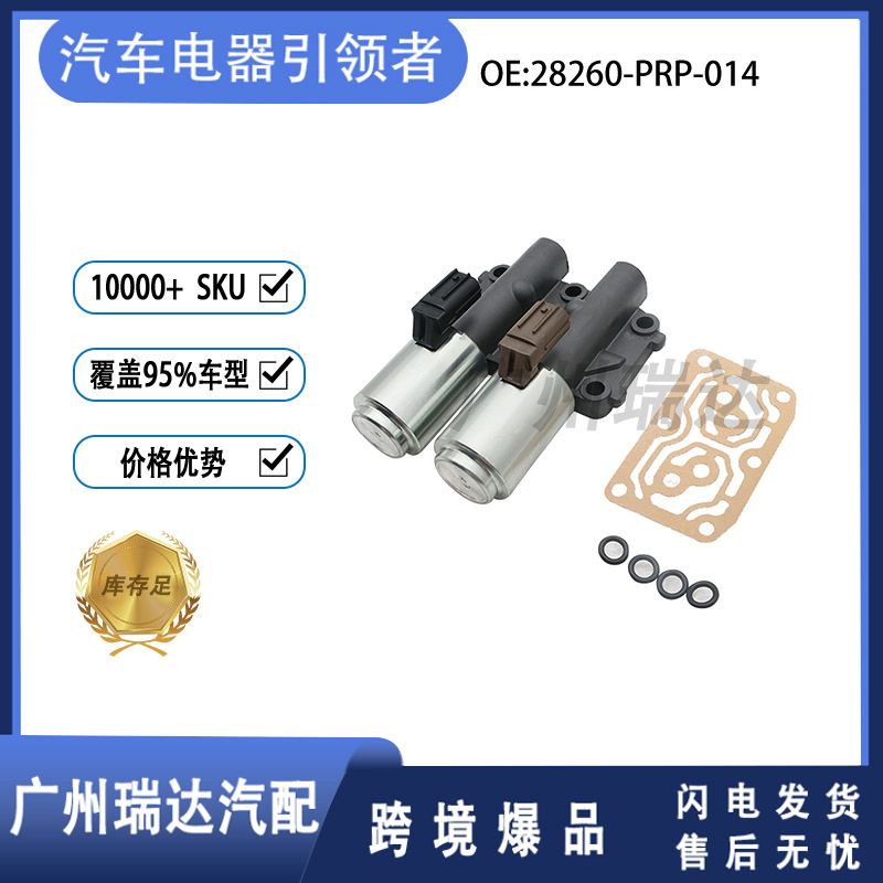 28260 - PRP - 014 es adecuado para la válvula solenoide de caja de cambios de automóviles de Honda al por mayor