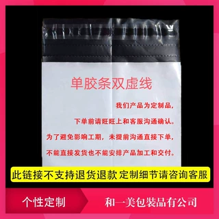 手提袋透明PE袋内包装快递袋产品包装袋虚线孔袋定制请咨询客服