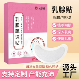 保健器具配件;艾灸/艾草/艾条/艾制品;暖贴、暖宝宝