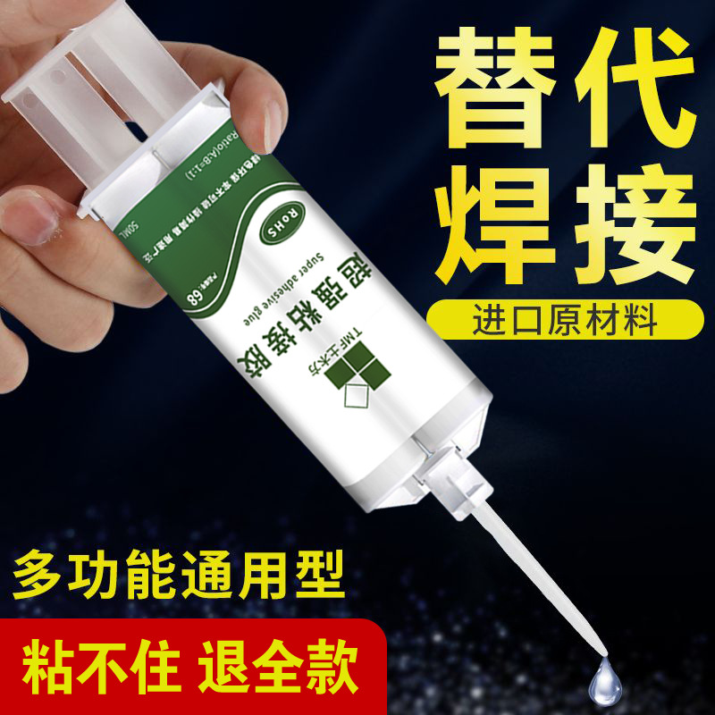 森晶水管补漏胶金属焊接胶管道修补胶水防水堵漏铸铁电焊防水速干