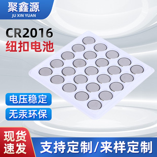 ����ԴCR2016�~��늳���i늳���܇耳�����ֱ��l����߼~��늳�