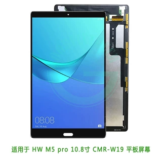 适用于HW M5 pro 10.8 CMR-W19 平板手写外屏 显示总成 lcd
