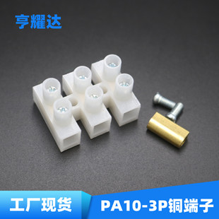 ���a�S��PA10-3P�S�~�Ӿ����ӿ׾�10mm��λ���LED��ȼ؞ͨ����̨