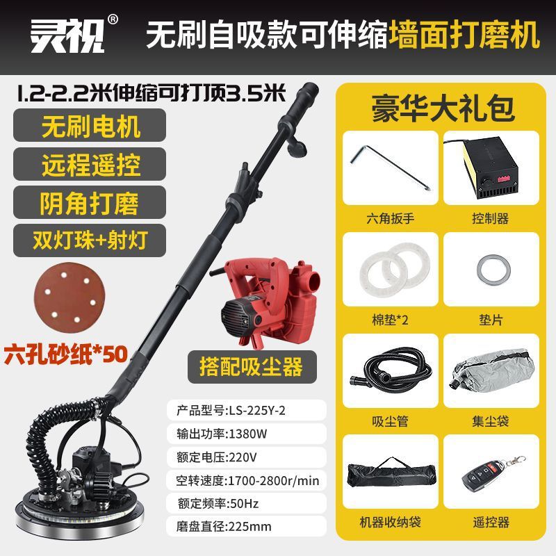 ブラシレス超軽量自吸無塵吸上壁面研削機電動長棒砂機砂皮機陰角研削機|undefined