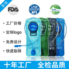 运动水袋PEVA2L户外饮水袋TPU3L登山骑行水囊1.5L便携折叠水袋