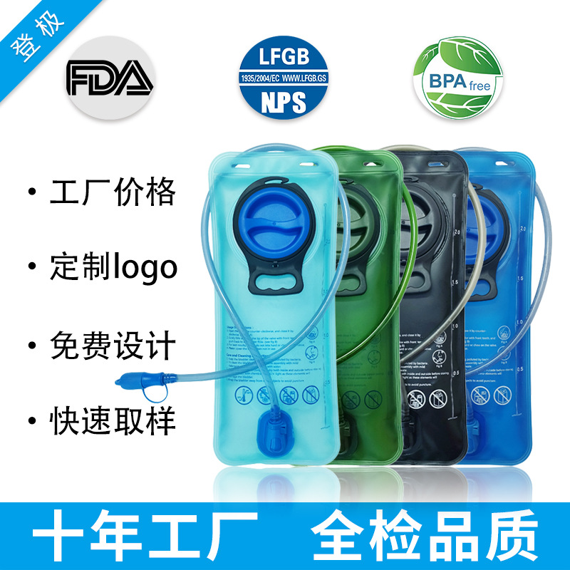 运动水袋PEVA2L户外饮水袋TPU3L登山骑行水囊1.5L便携折叠水袋
