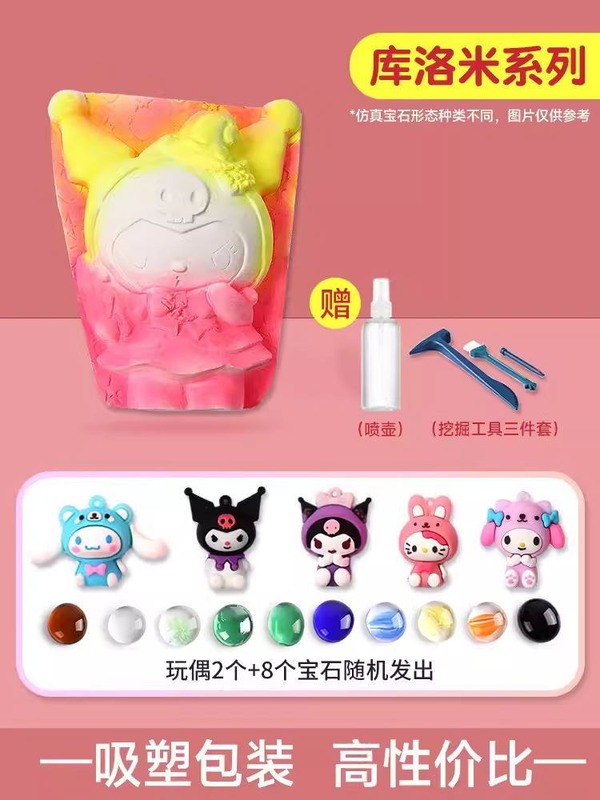 宝石掘りおもちゃ DIY スミスマーチ宝化石考古学子供女の子石膏掘り宝クロミブラインドボックス|undefined