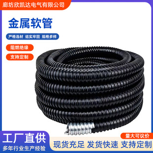Plastic coated metal hose wire and cable snake skin hose flame retardant insulated corrugated pipe bid GB plastic coated hose