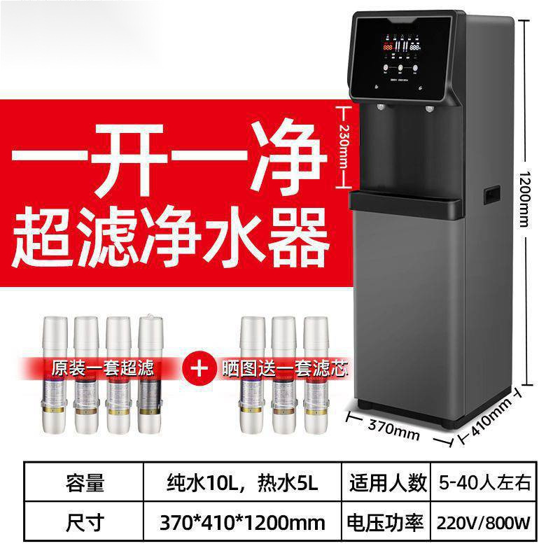 商用净饮机开水器立式管线机家用直饮水机带过滤办公室开水机批发