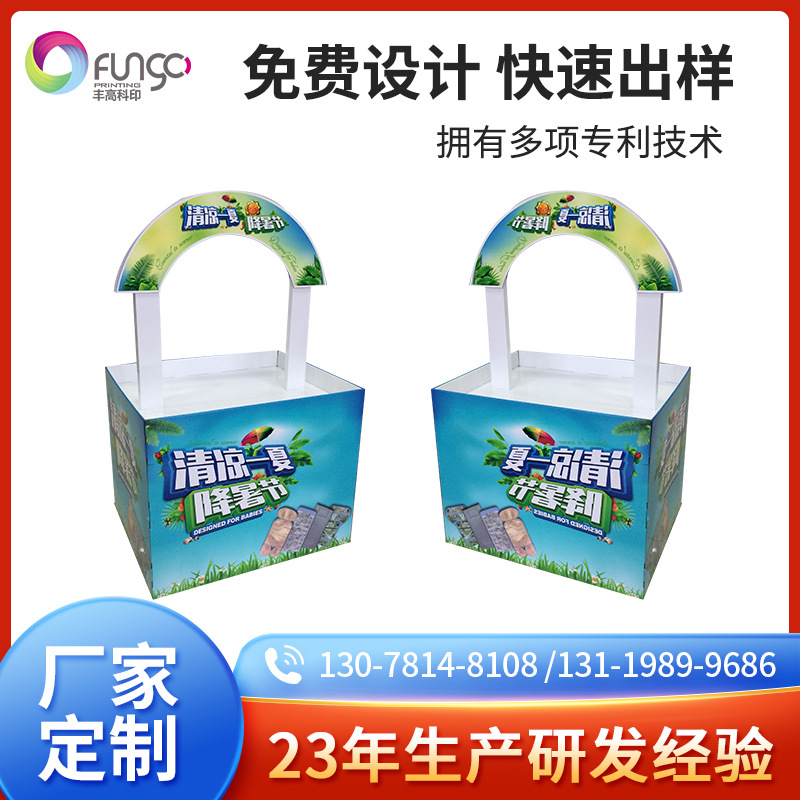 设计定 制瓦楞纸堆头超市零食陈列促销台创意异型多层落地纸地堆