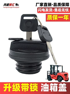 Hangzhou Heli Forklift 5 ton 3.5 ton üçün Kilidlənəbilən Yanacaq Bakı Qapağı