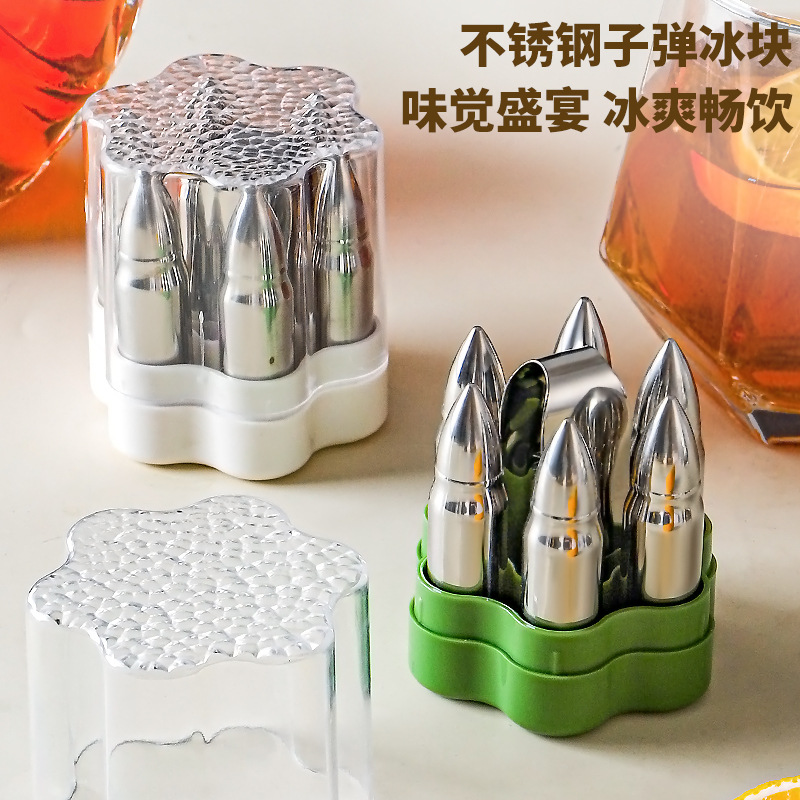 Bullet-shaped ice cubes, 304 stainless steel ice cubes, quick-freezing metal ice cubes, whiskey chilling tool, ice wine stone set