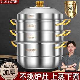 蒸锅蒸笼电磁炉煤气炉家用加厚不锈钢双层通用商用多层可选经典款
