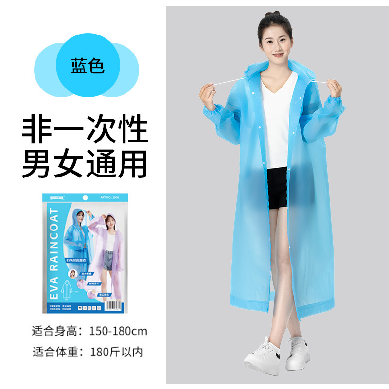 一次性雨衣加長加厚成人旅游出行便携式 eva连体斗篷雨披防暴雨|undefined