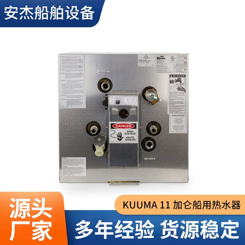 Водонагреватель для морской яхты Kuuma 11 Camco Gallon — передний теплообменник 240 В L1 и L2