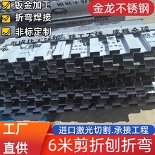 钣金件金属制品304201不锈钢板铁板铜铝板折弯钣金定制