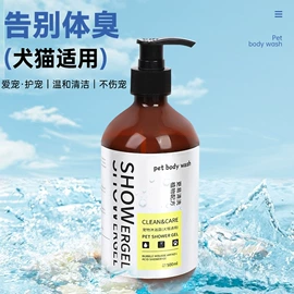 沐浴液沐浴露;洗发水;狗狗香波浴液