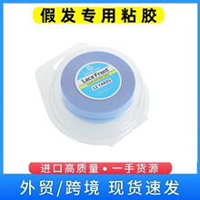跨境美国蓝胶蕾丝网假发双面胶补发专用超粘Lace Front 1/3