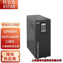 ��ʿ�_UPS���g���ԴGP806H/810H/815H/820H���l�C���M�γ�KVA KW