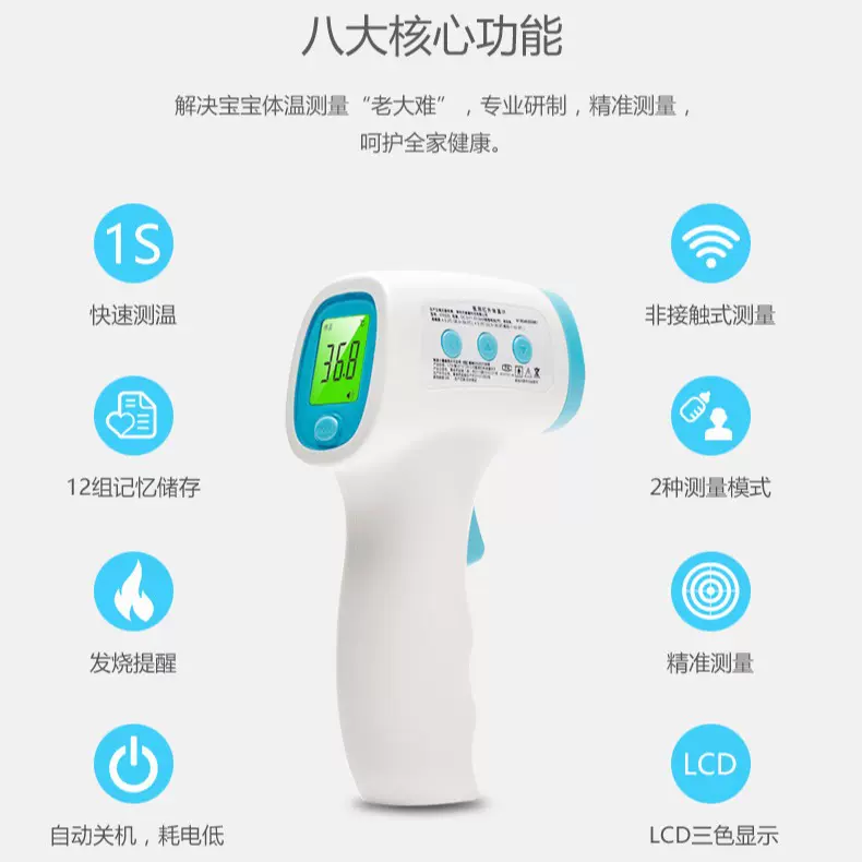医用红外体温计额温计测温仪额温枪红外精准监测红外测温仪体温枪