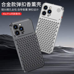 跨境適用iPhone15promax彈扣香薰散熱蘋果14pro鋁合金13手機殼12P