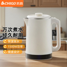 志高电热水壶煮水壶恒温便携家用新款大容量304不锈钢 2.2L可议价