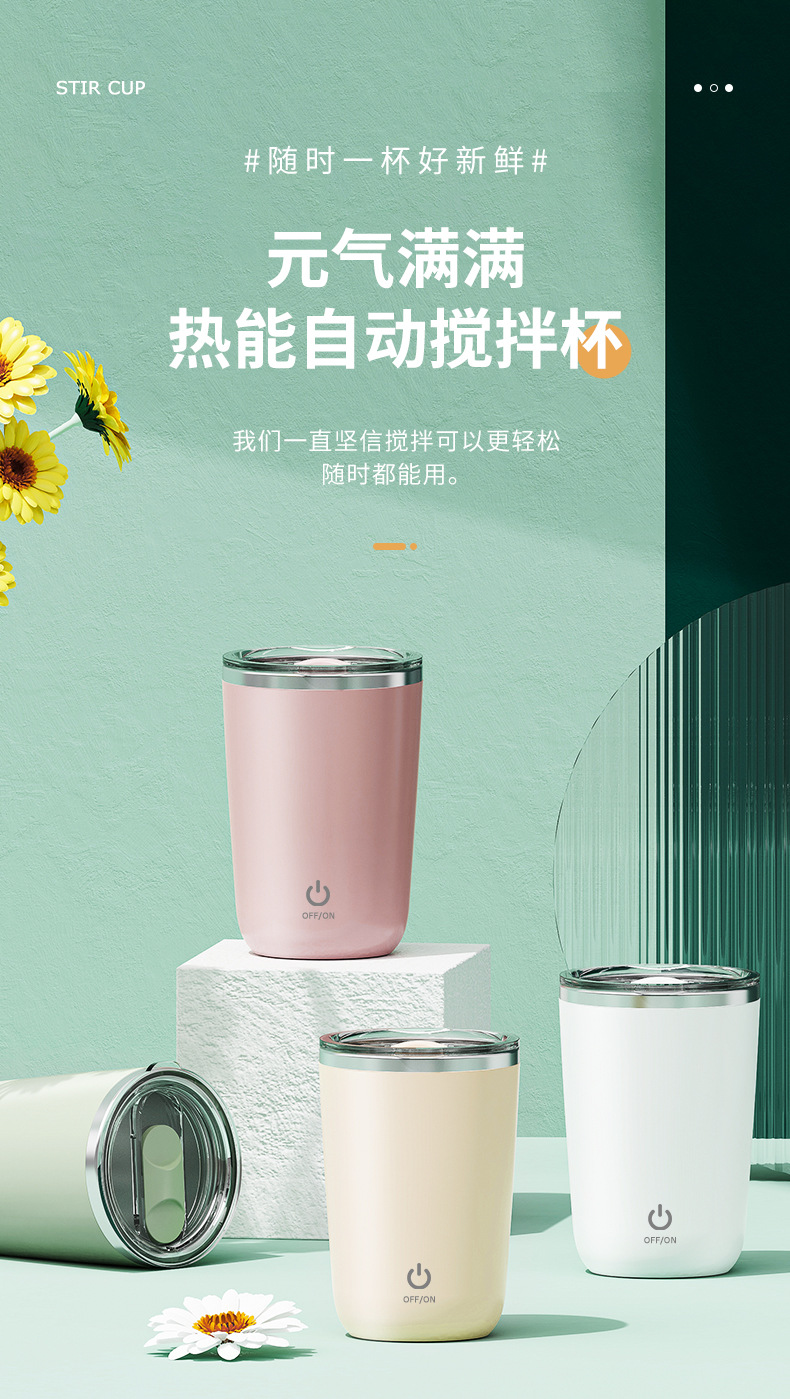 攪拌杯終稿_01.jpg