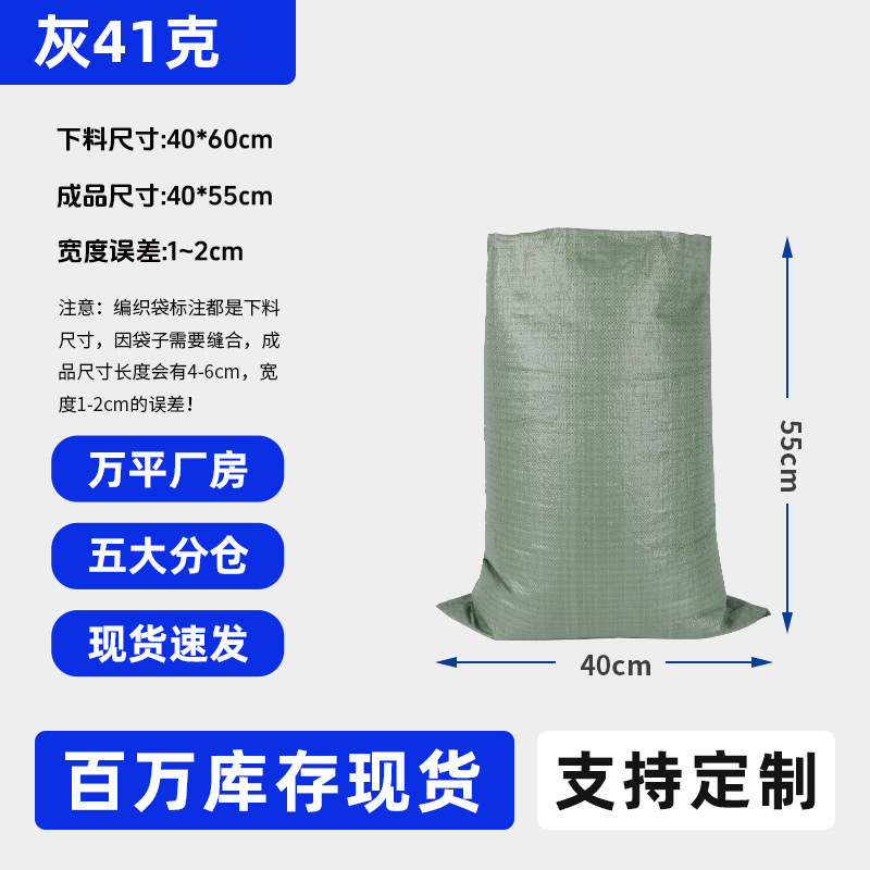 広東省、安徽省、湖南省北プラスチック織バッグ、エクスプレス物流移動バッグ、梱包袋、洪水防止ヘビ皮バッグ|undefined