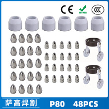 P80���x�Ӹ���� LGK100늘O����1.5  P80���x�Ӹ����48PCS