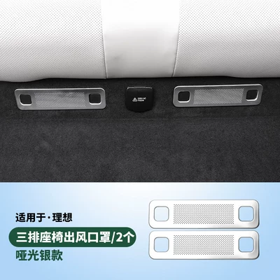 Under-Seat Air Outlet Protective | Car interior film - l8-stainless-steel-2-pieces-of-three-row-seat-air-outlets-matte-silver