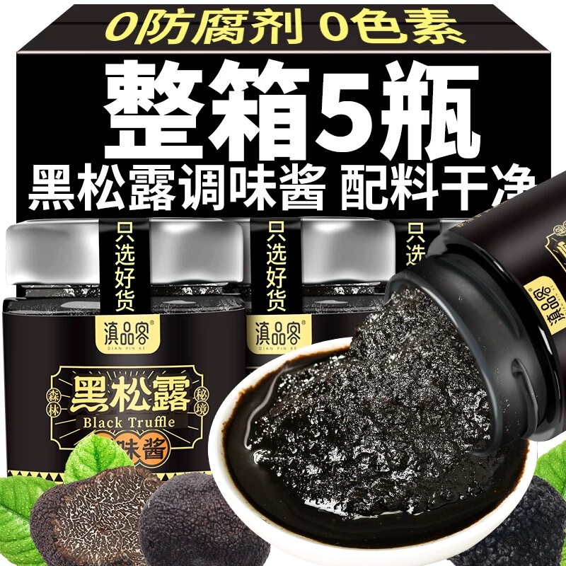 Yunnan Specialty Black Truffle Sauce Western Food with Noodles Sauce Spaghetti Pizza Steak Salad Household Commercial Mushroom Sauce