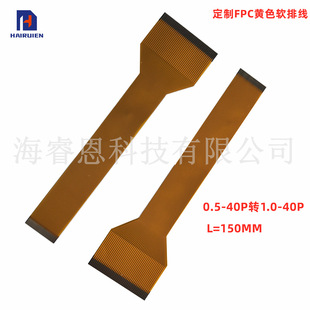 ����FPC�Sɫ�ž�ͬ��0.5�g��40pin�D1.0�g��40pinҺ��LVDS��ƽ��