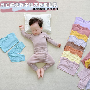 Baby Summer High-Waisted Belly-Protecting Long-Sleeved Modal Pajamas Baby Spring & Fall Thin Ice Silk Suit Air-Conditioned Clothes for Boys and Girls