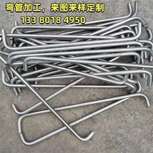201 304不锈钢弯管加工 折弯圆管 折弯U型管 拉弯方管 管抽芯弯