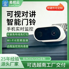 监控摄像机;云台;门铃