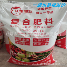 复合肥料100斤20-20-20复合肥平衡型氮磷钾蔬菜花朵果树疏菜农用