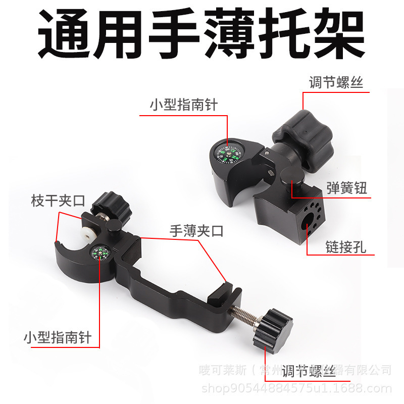 GPS/RTK通用便携式调节手簿托架支架手簿夹碳纤维对中杆手簿夹|undefined