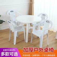 塑料餐桌椅组合圆桌方桌沙滩桌家用户外夜市啤酒桌大排档吃饭桌子