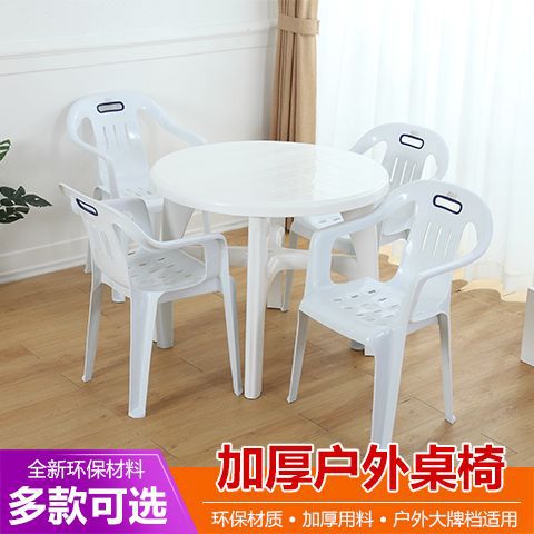 塑料餐桌椅组合圆桌方桌沙滩桌家用户外夜市啤酒桌大排档吃饭桌子