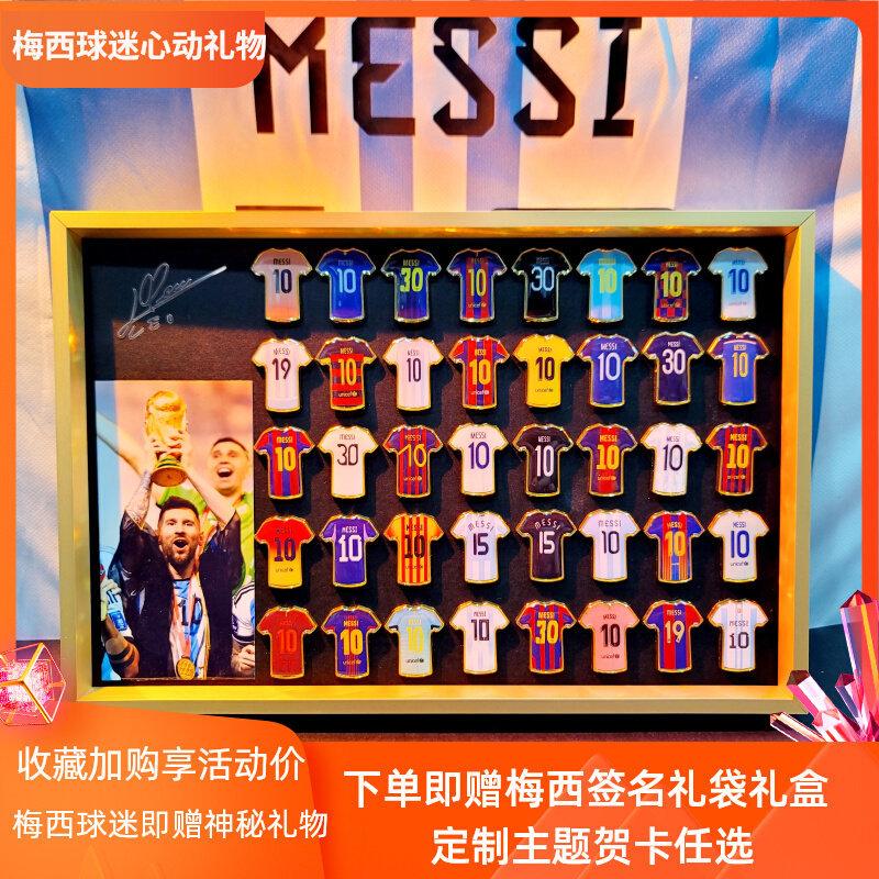 Messi Ronaldo camiseta insignia marco de madera sólida recuerdos de fútbol hechos a mano alrededor del cumpleaños del novio Regalo del festival de Qixi image 1