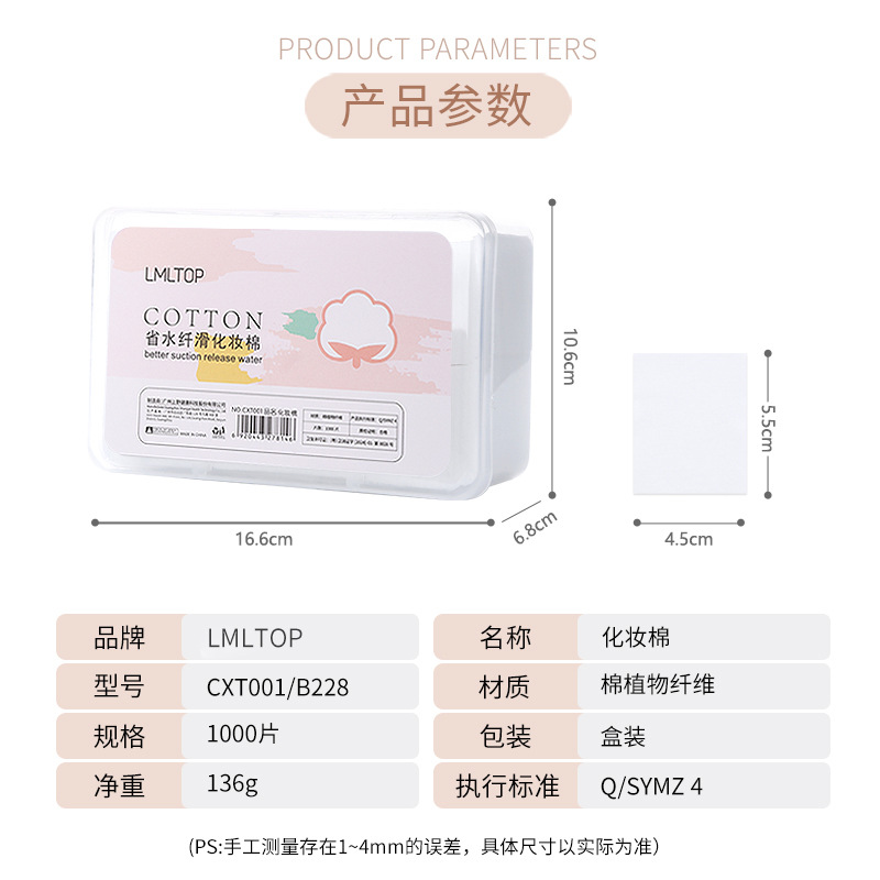Ramila tela no tejida 1000 piezas removedor de maquillaje en caja de algodón removedor de maquillaje ligero hoja de algodón compresa húmeda maquillaje algodón B228