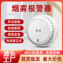 烟雾报警器家用吸顶烟感探测器报警消防火灾商用无线独立联网跨境